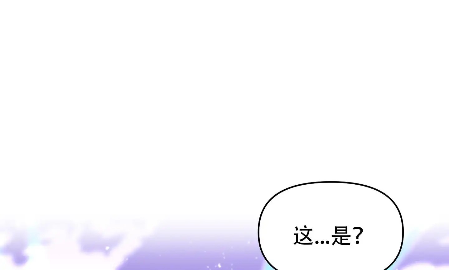 极乐种子 - 史莱姆 - 第21页