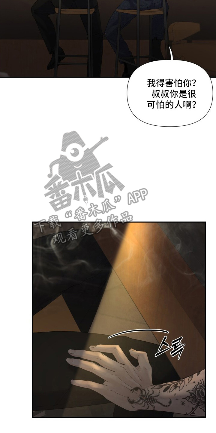 直男误闯黄瓜攻略 - 这不对吧 - 第5页