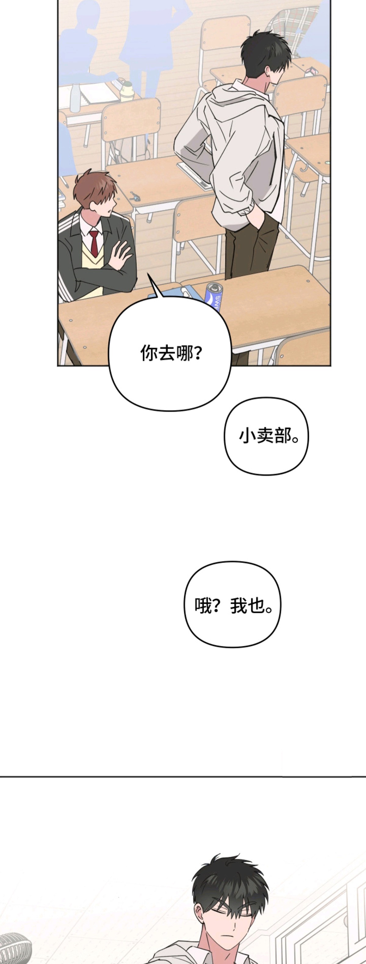 回避的温度 - 少管 - 第8页