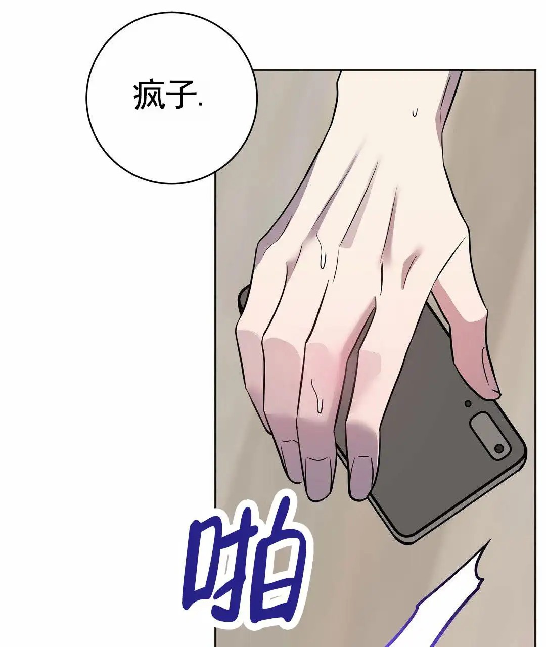 遗愿 - 取你性命 - 第25页