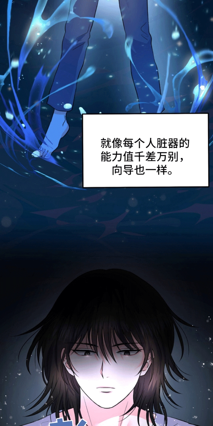 厌恶万岁 - 敌袭 - 第16页