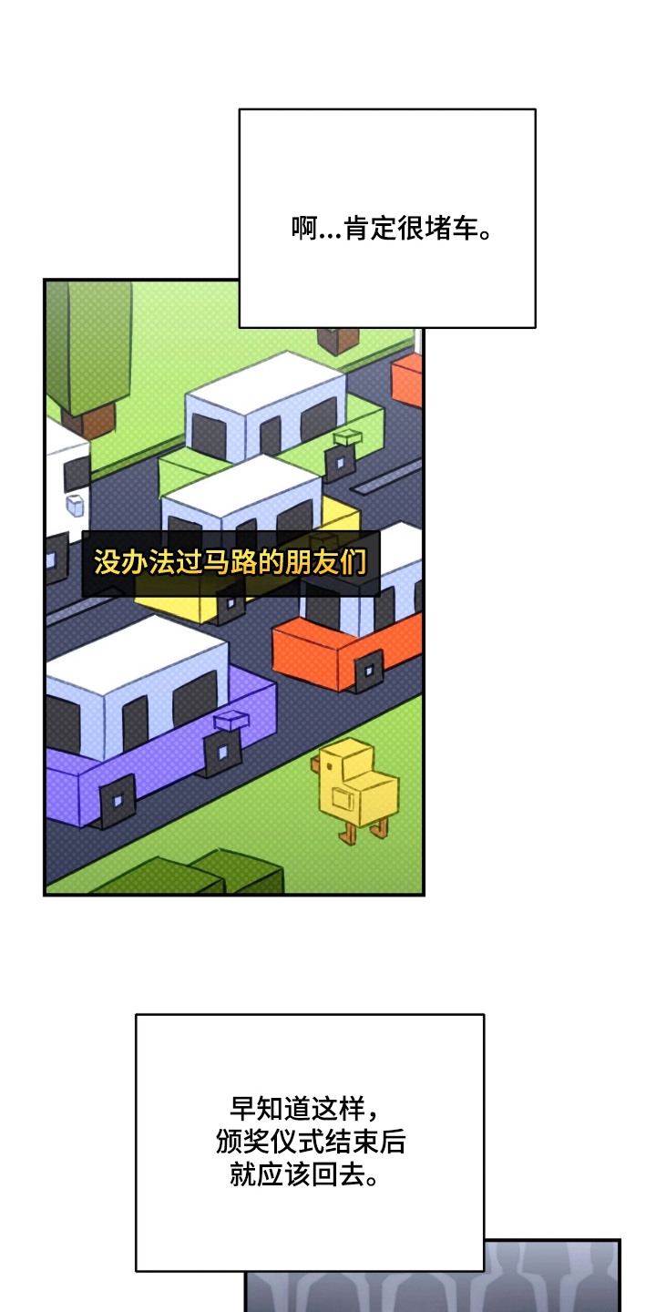 他的聚光灯 - 颁奖典礼 - 第17页