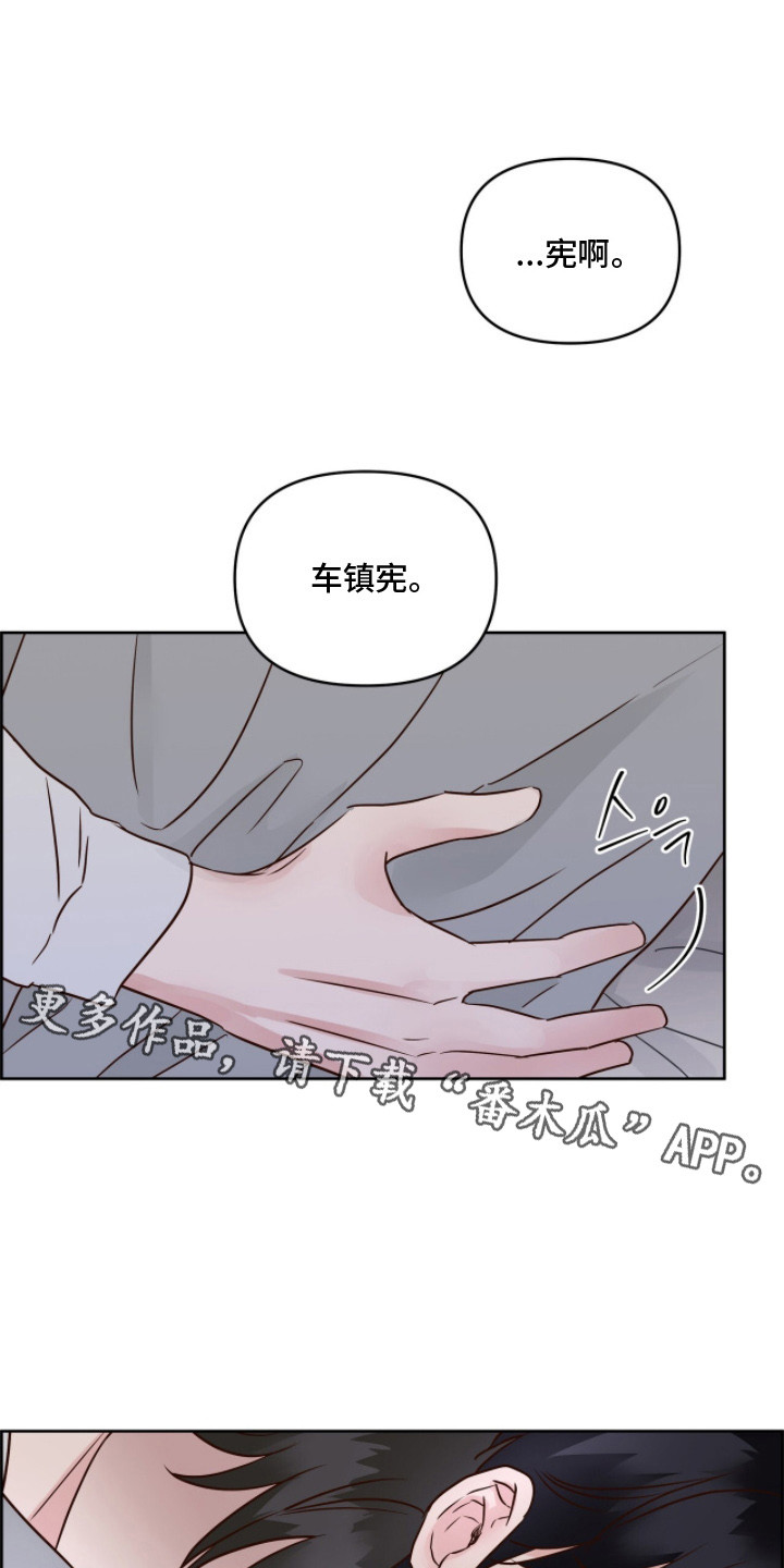 低温灼伤 - 太冷了 - 第6页