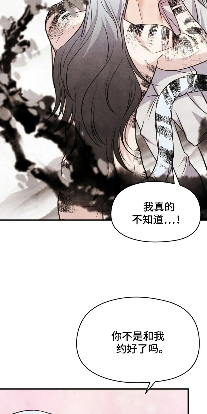 虎糕传 - 传闻 - 第7页