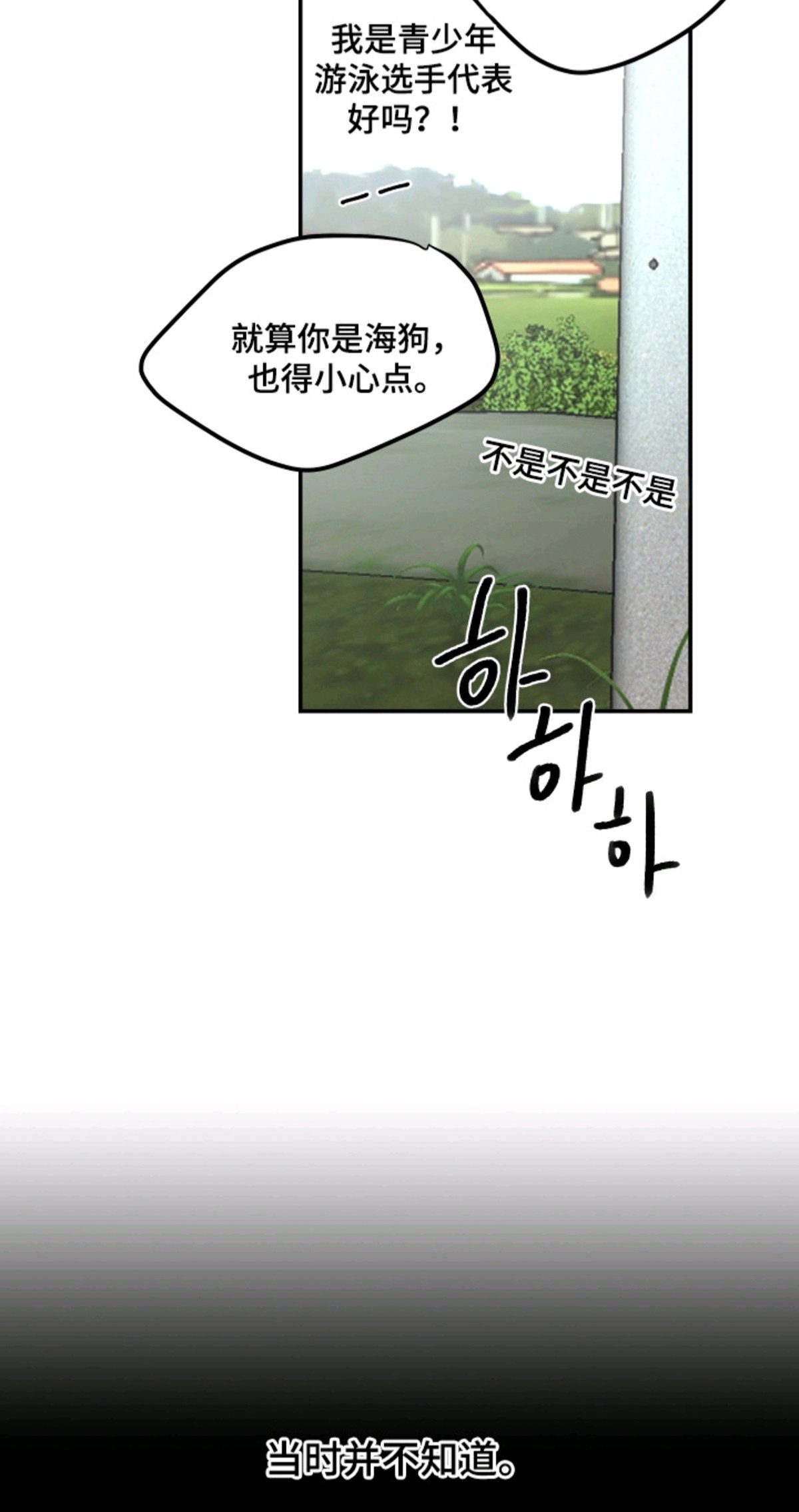 湛蓝的叹息 - 散心 - 第14页