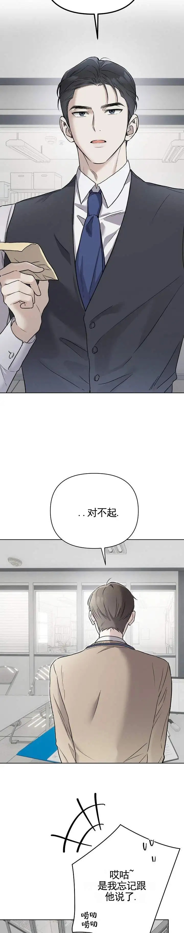 三角法则 - 礼物 - 第14页