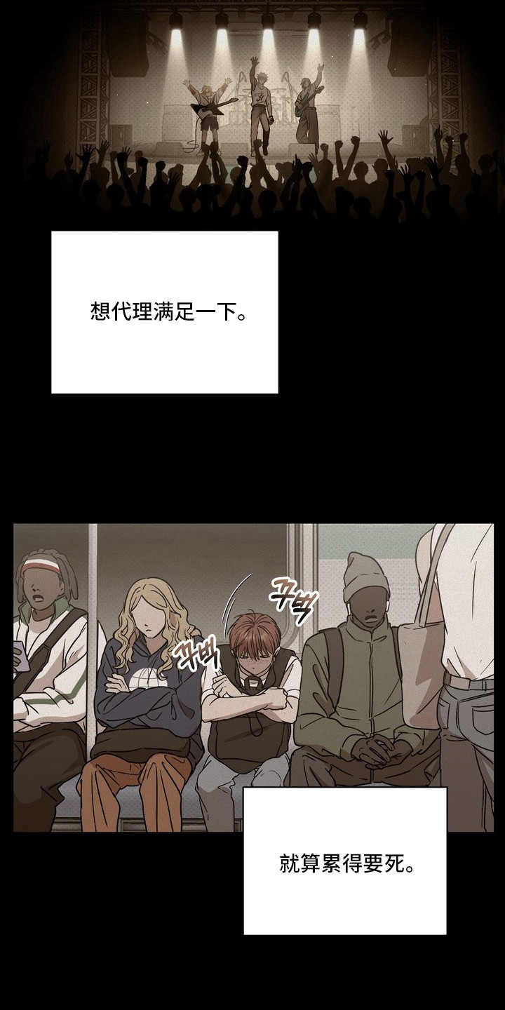 冰点舞台 - 偶像 - 第29页
