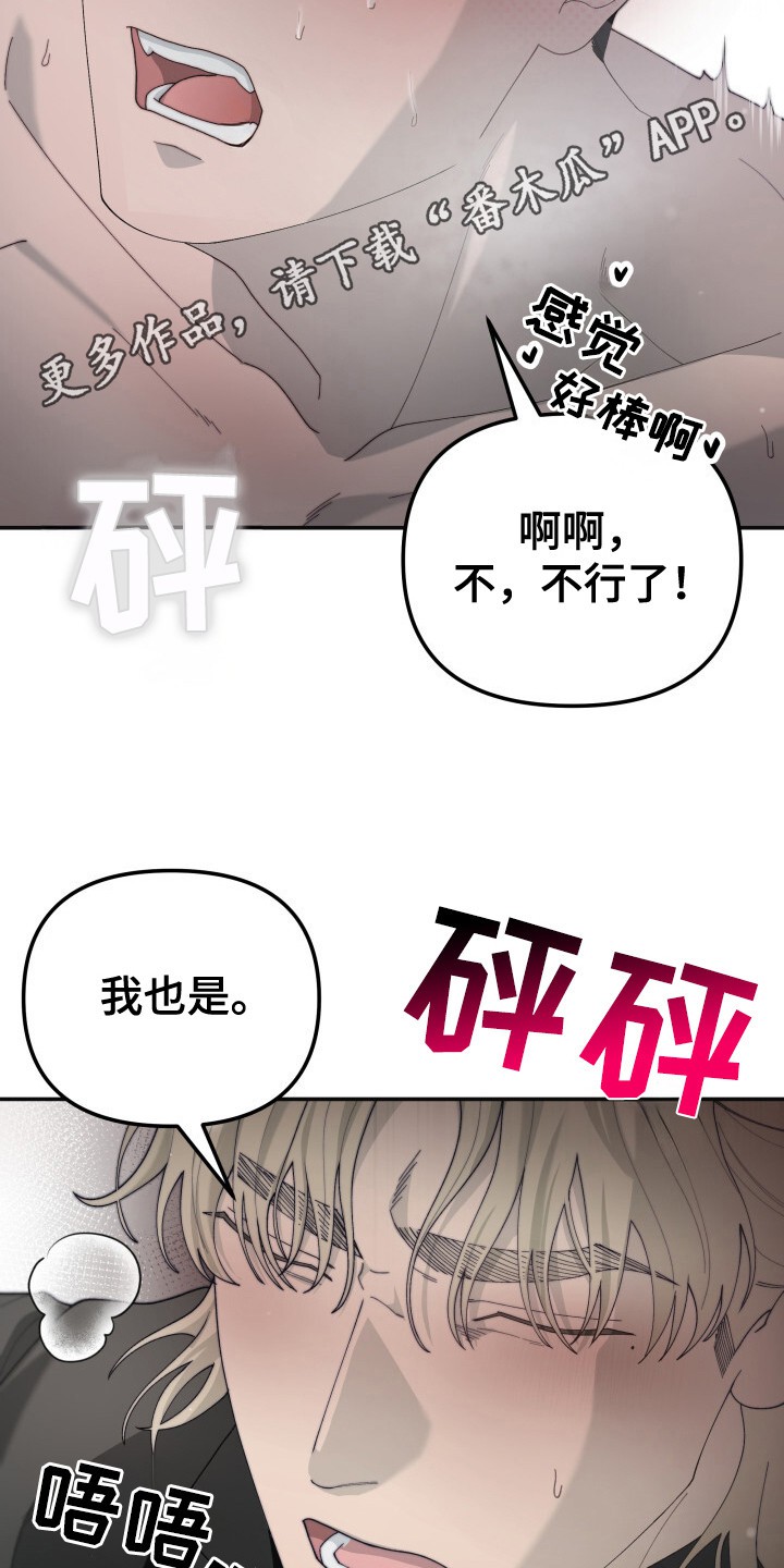罪爱交错 - 怒目而视 - 第12页