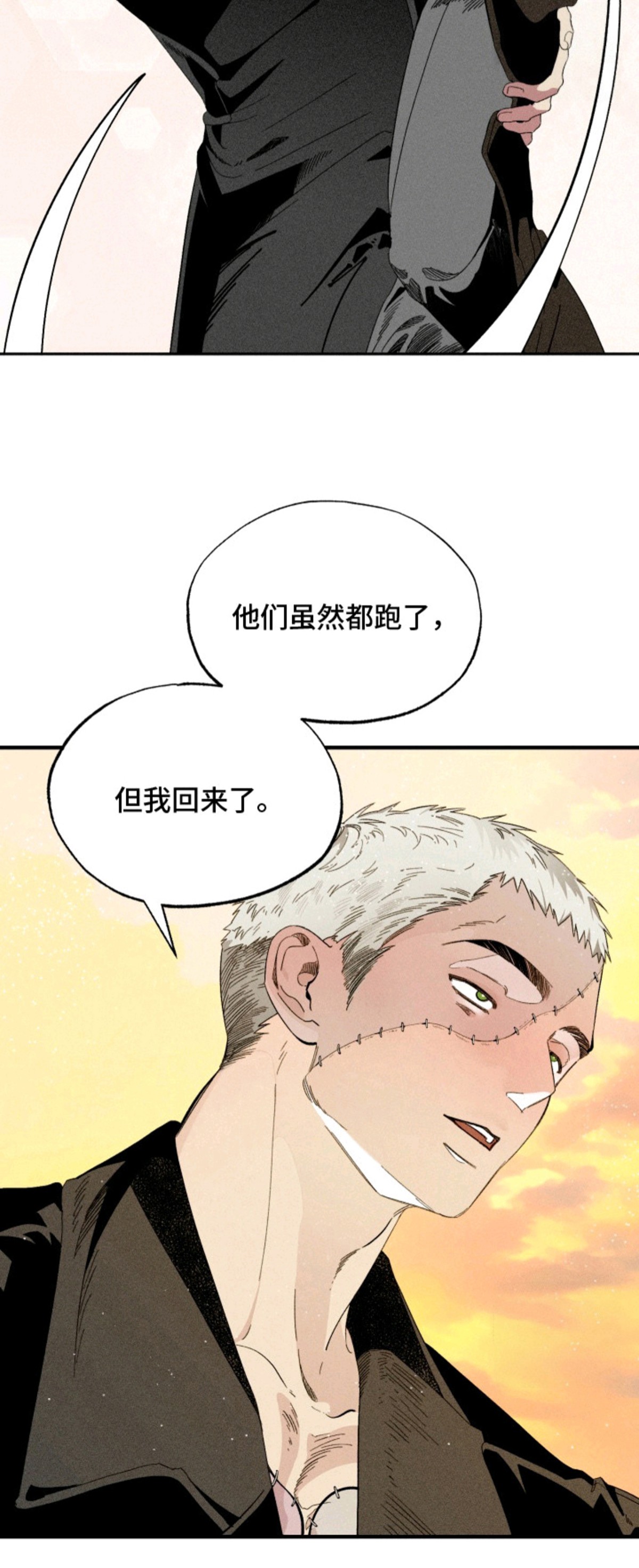 博士的惊魂夜 - 搜寻 - 第6页