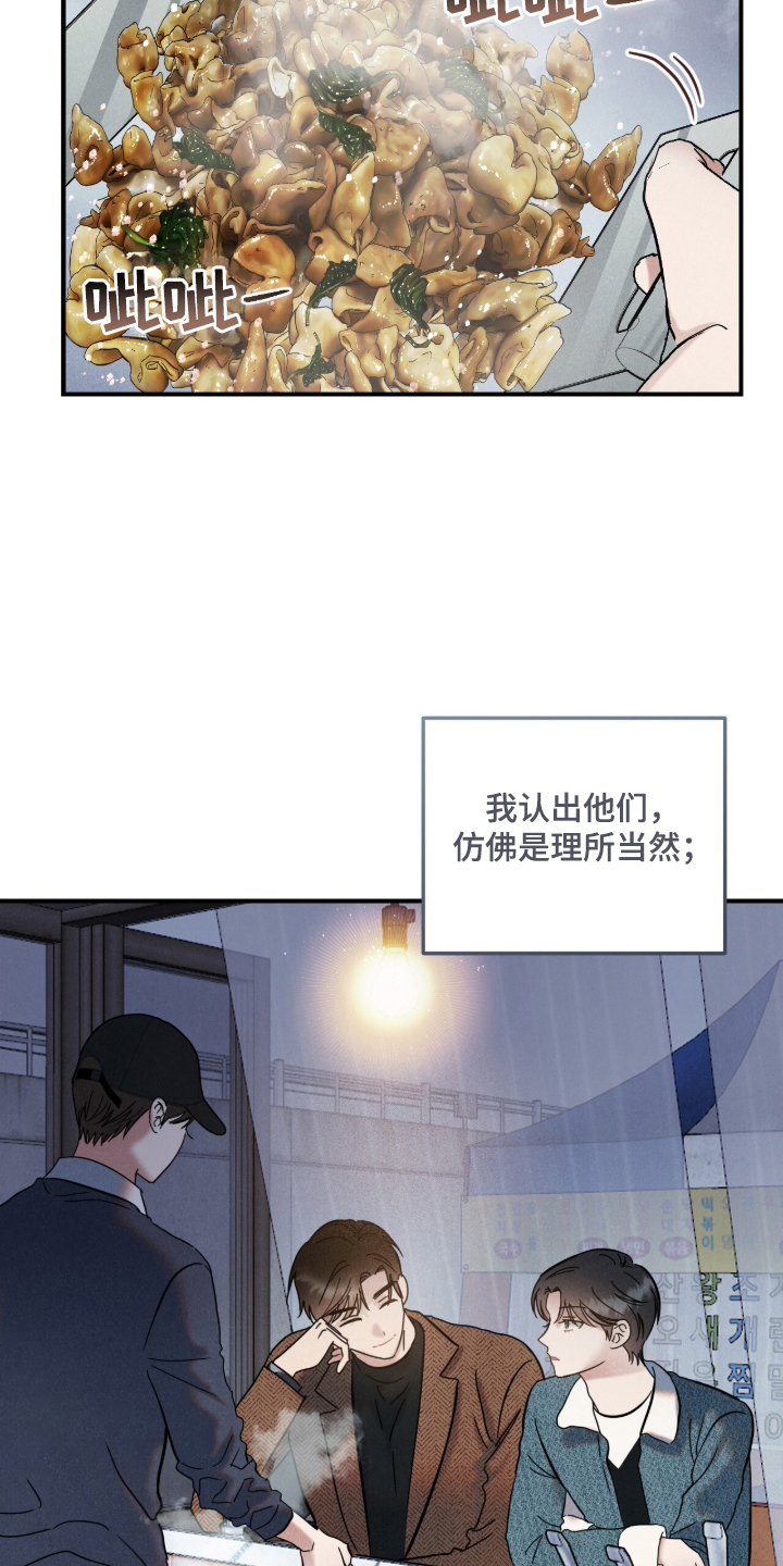 暗恋的最终味 - 理所当然 - 第6页