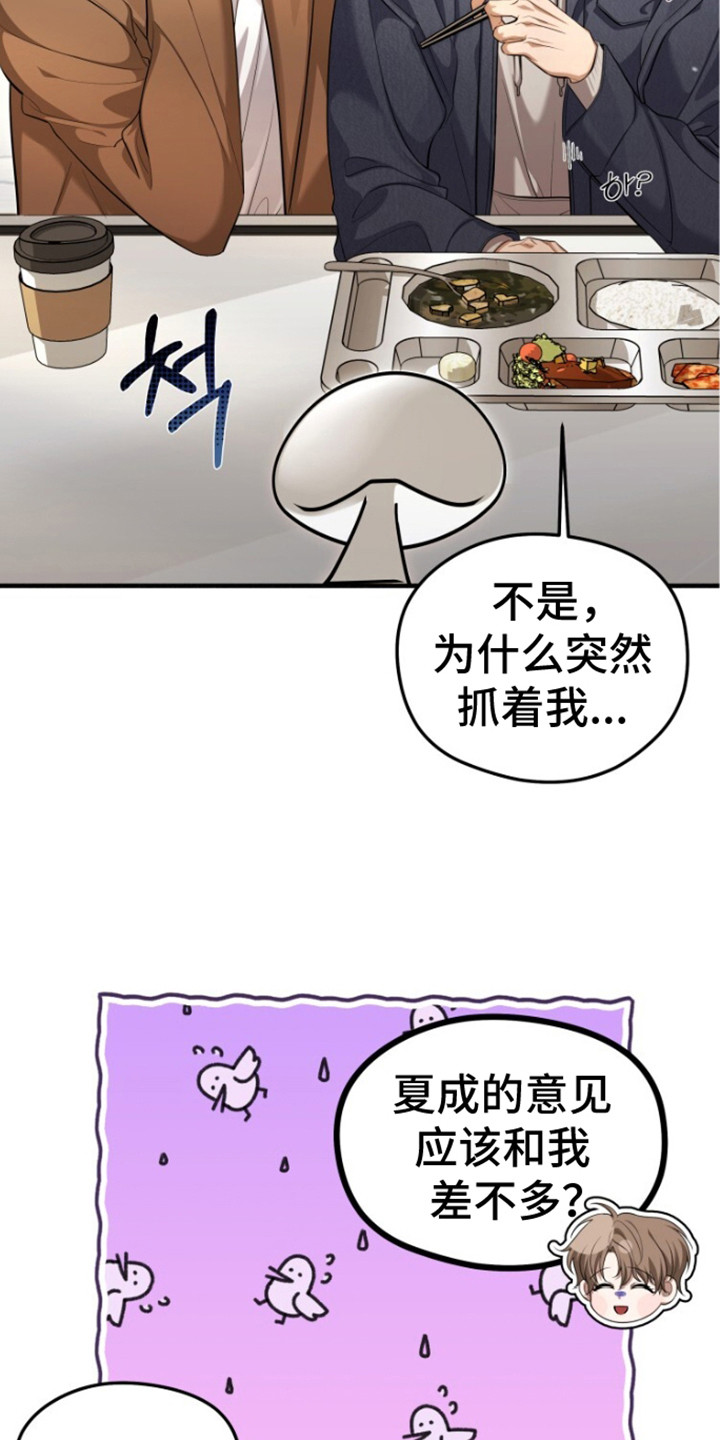 关不掉的声音 - 奇怪想法 - 第21页