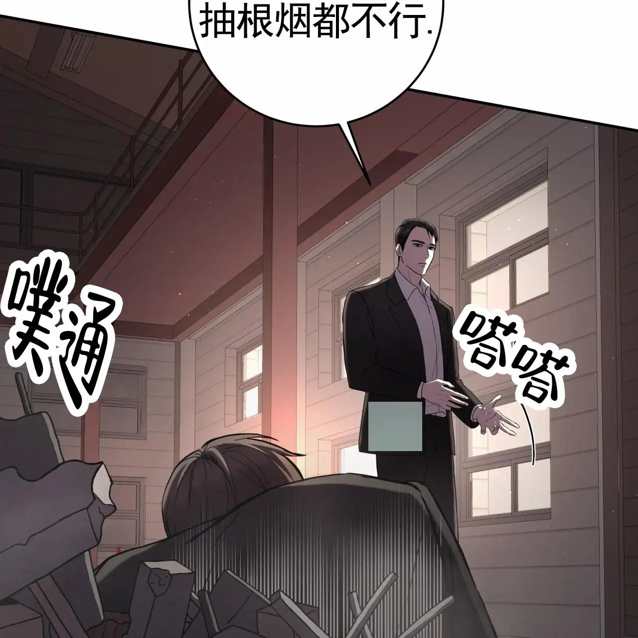 黑道高中生 - 处理 - 第26页