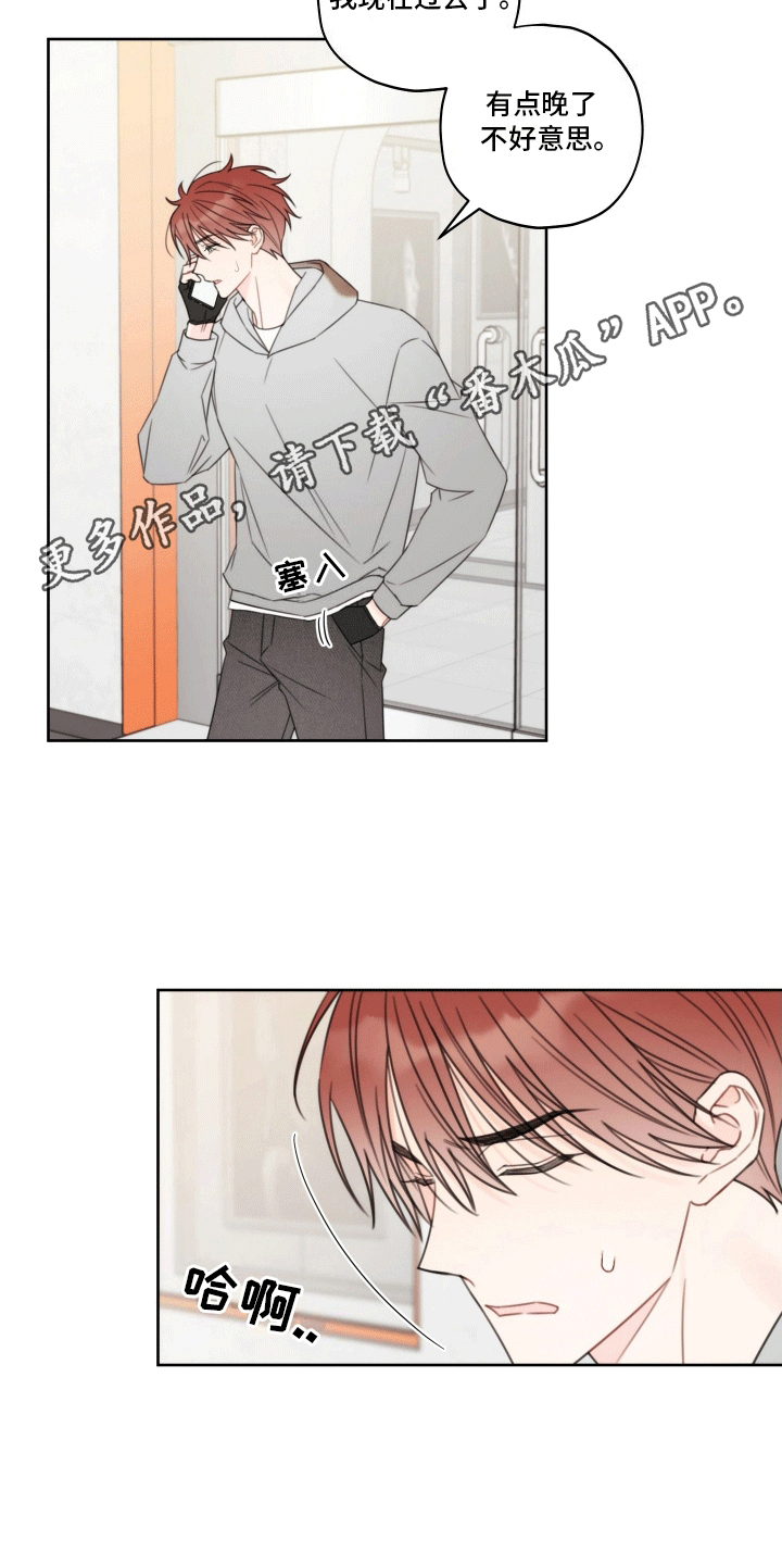 樱桃男孩毕业记 - 纠结 - 第6页