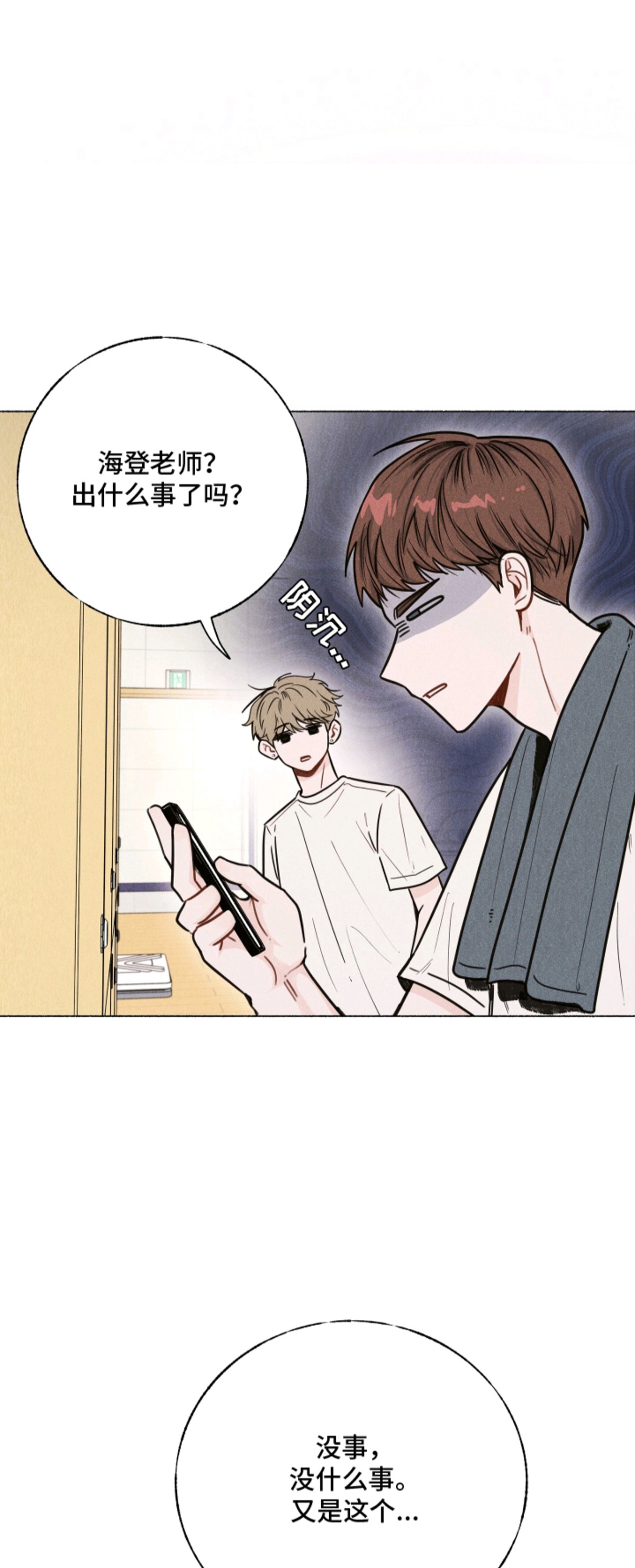 水面之下的疯狂 - 放弃游泳吗 - 第11页