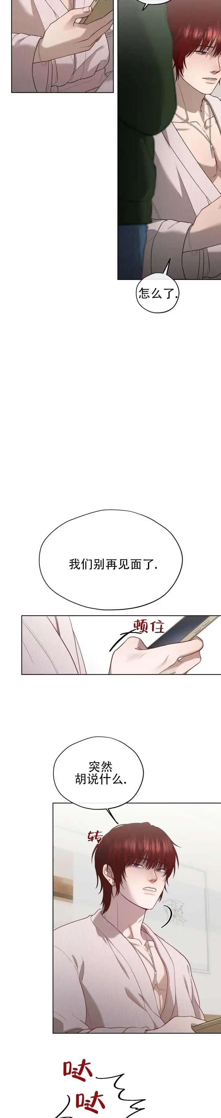 真爱教学 - 蹬鼻子上脸 - 第10页