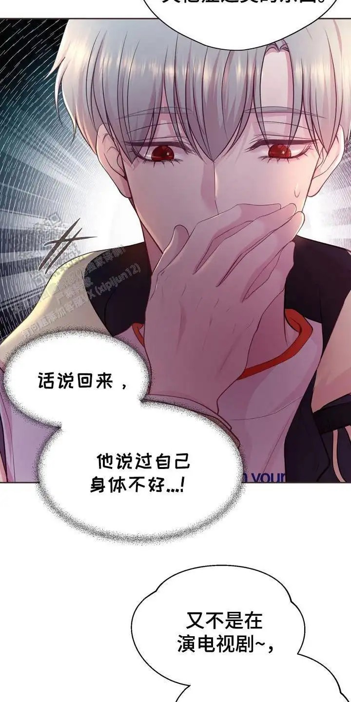 命运伴侣 - 好奇 - 第27页