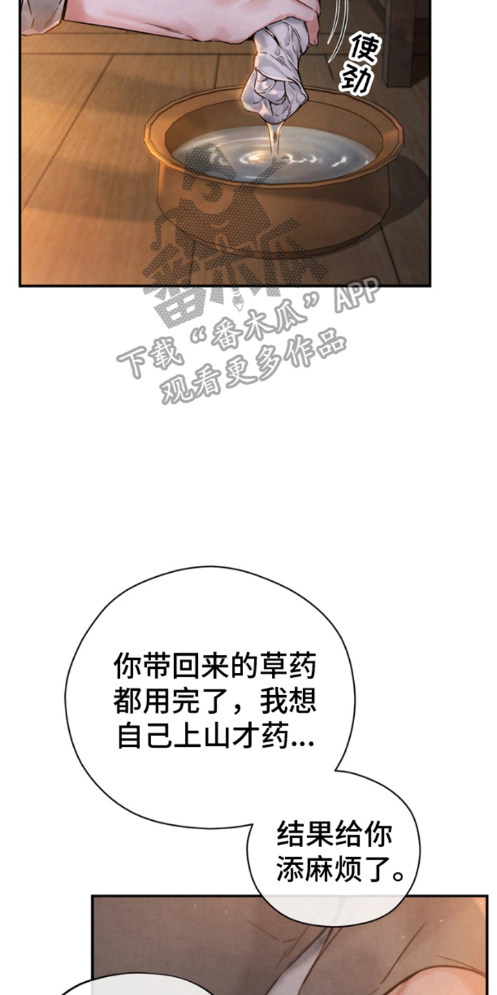 毒素 - 私通 - 第5页