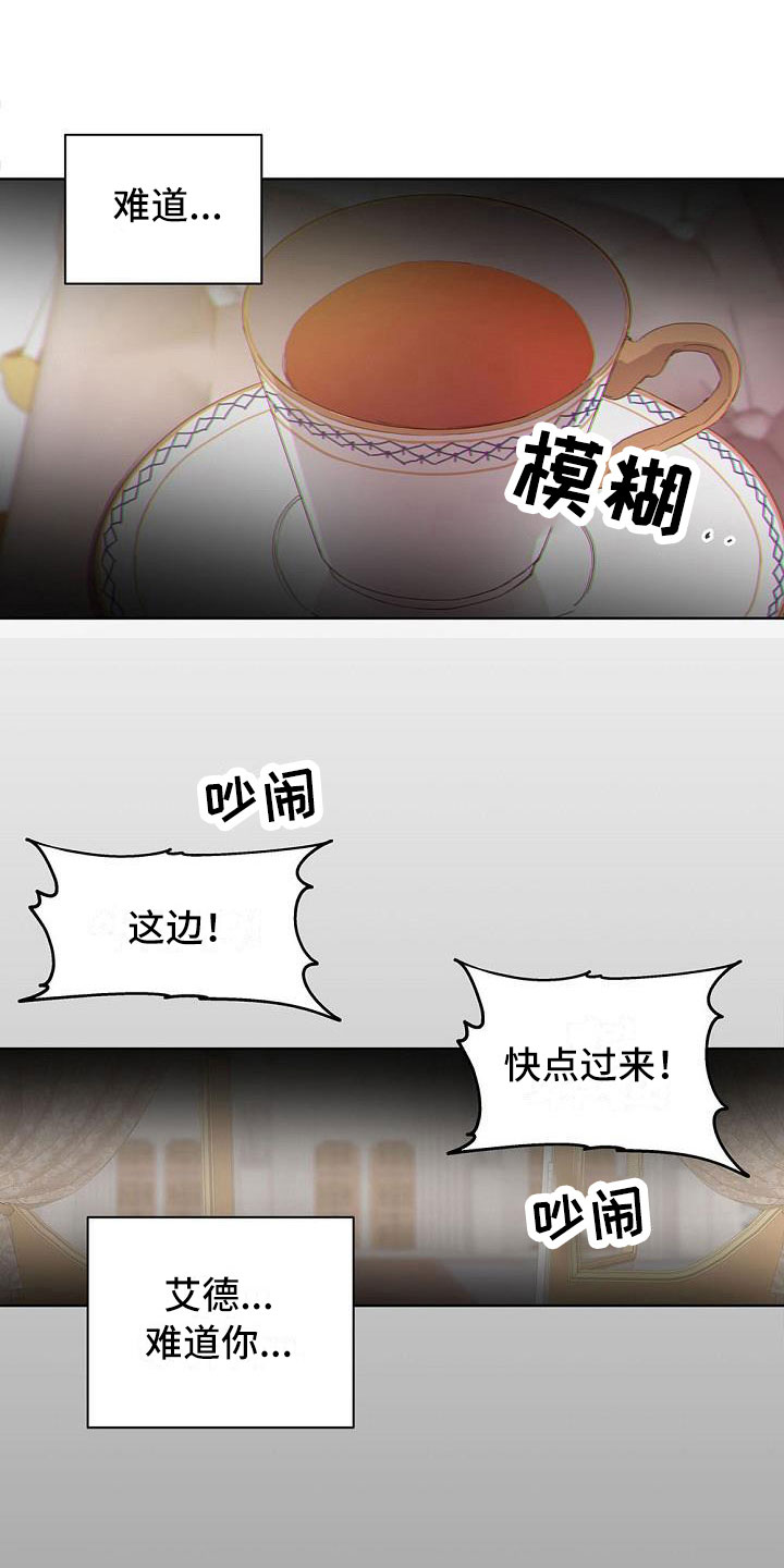 帝国的轮回 - 现在是奴隶 - 第5页