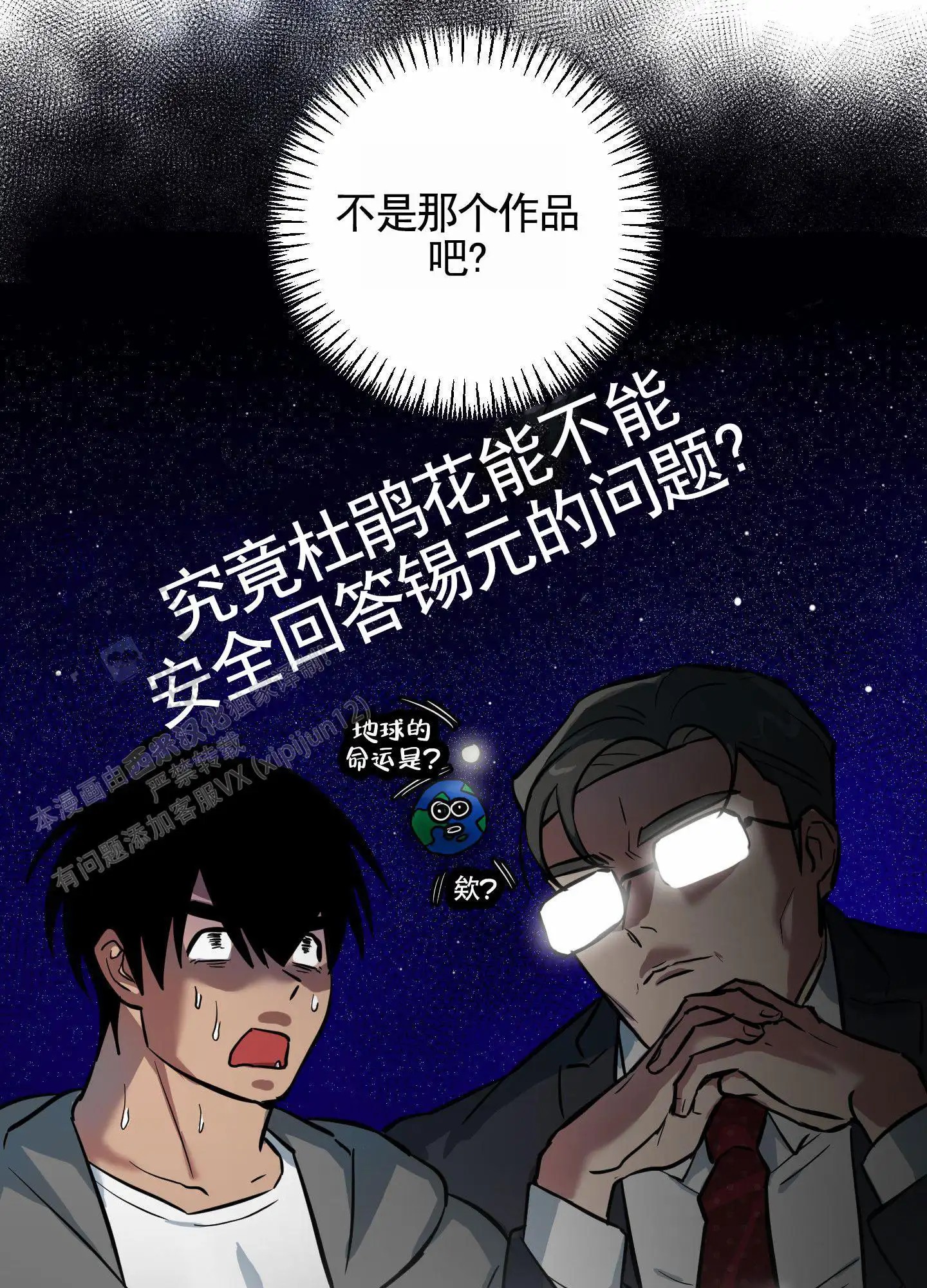 犬系作家 - 考问 - 第43页