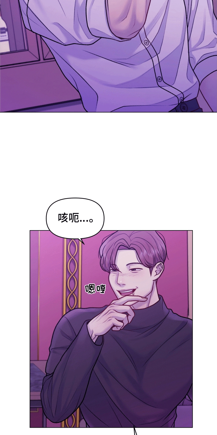 调制浪漫 - 纠缠 - 第9页