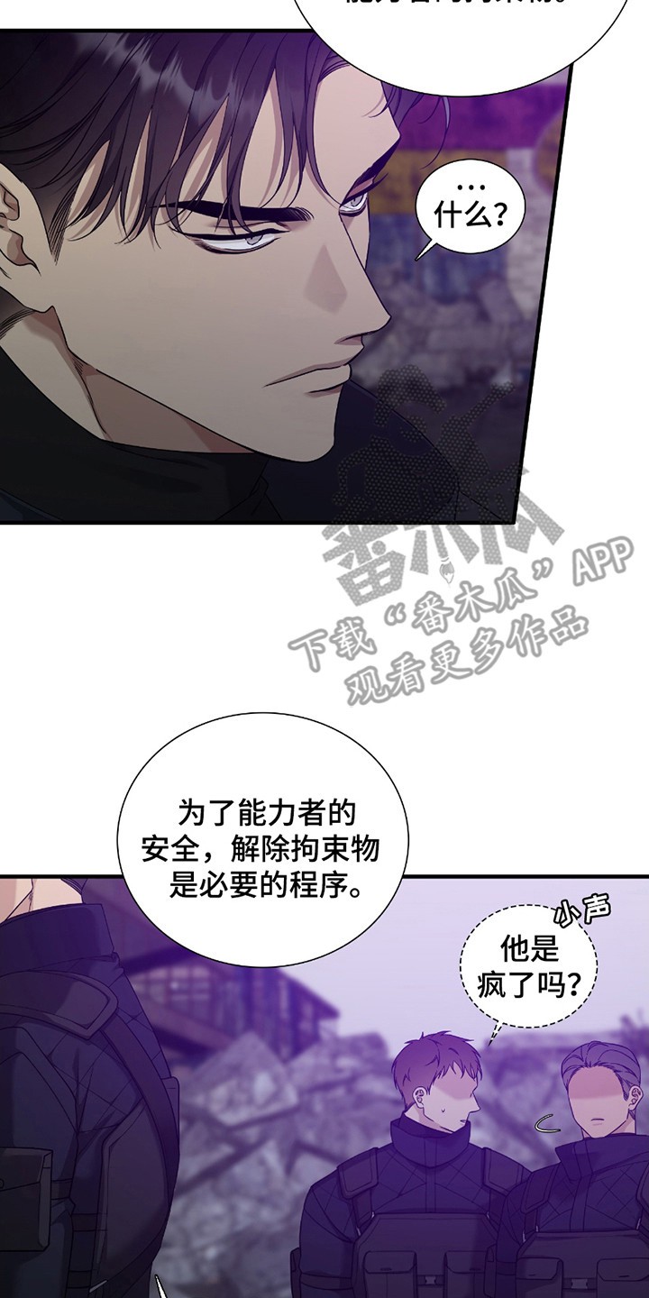 亲爱的夏娃 - 说闲话 - 第18页