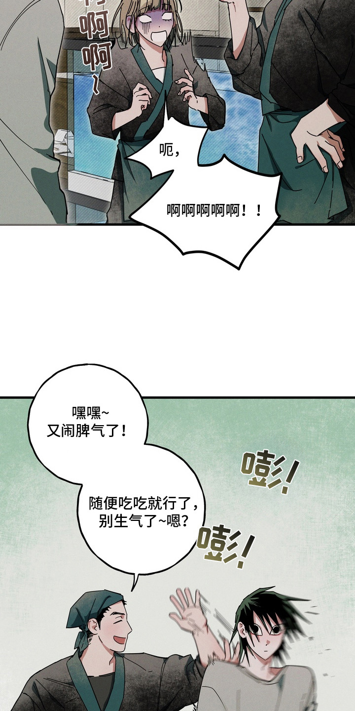 伪人室友 - 好饿 - 第19页