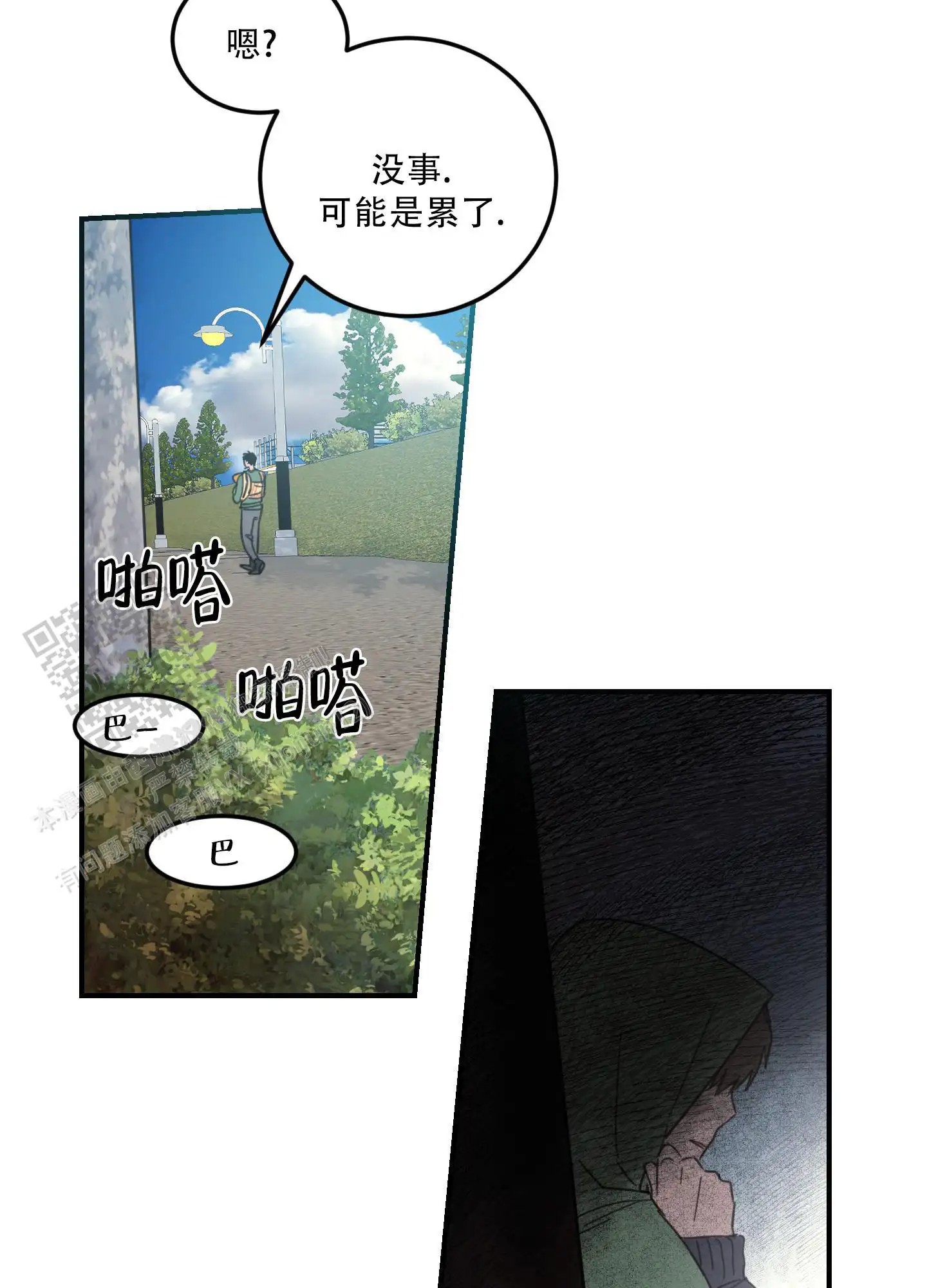 旭日之家 - 家人 - 第25页