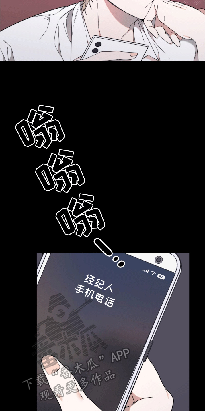 明星后辈 - 转动方向盘 - 第17页