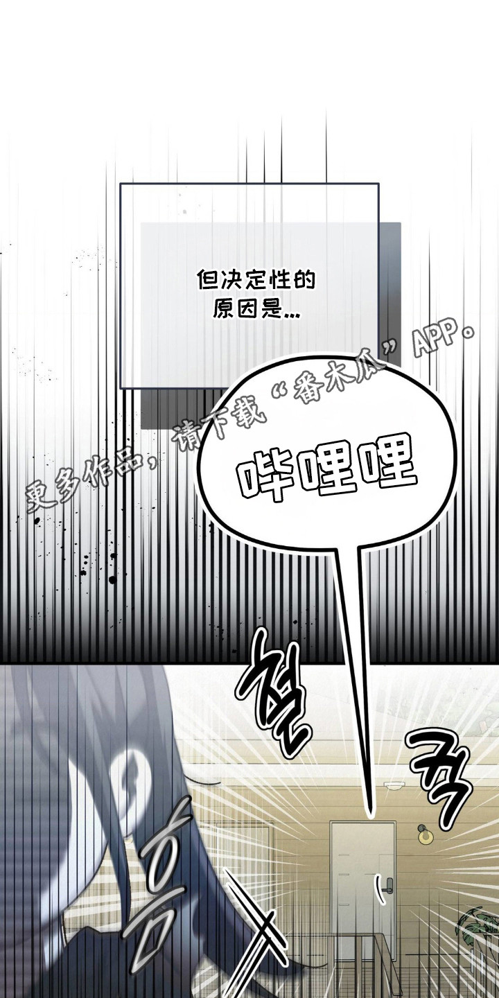暗礁秘语 - 闪躲 - 第6页