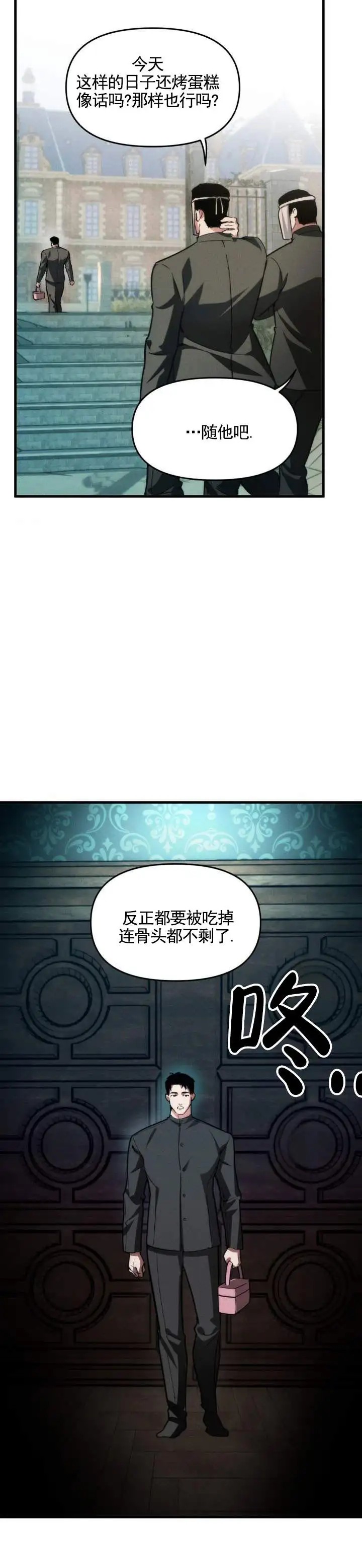 祭品丈夫 - 是这里 - 第13页
