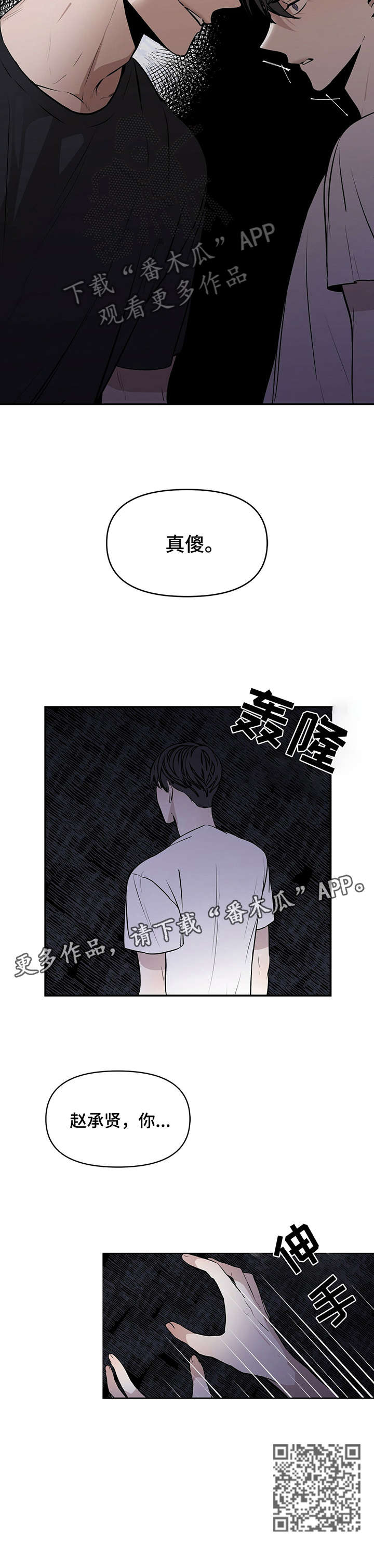 症状 - 真傻 - 第13页