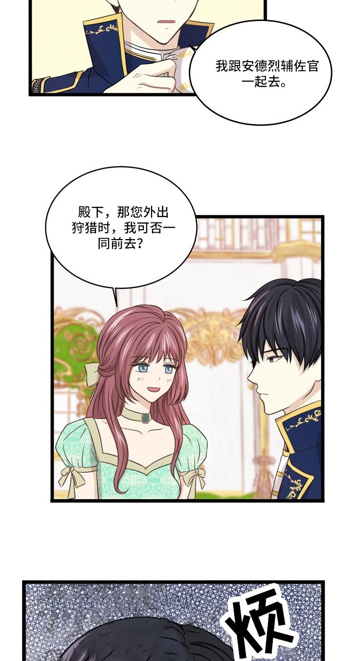 与王子假扮情侣 -   - 第8页