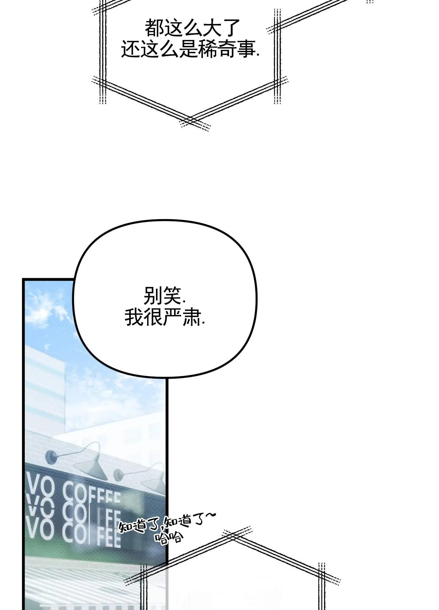 偶然的命运 - 幻想 - 第22页