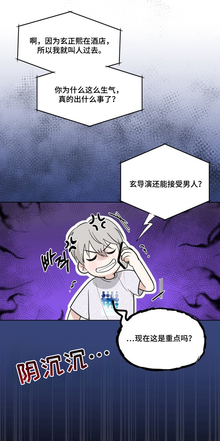 选角游戏 - 人选确定 - 第20页