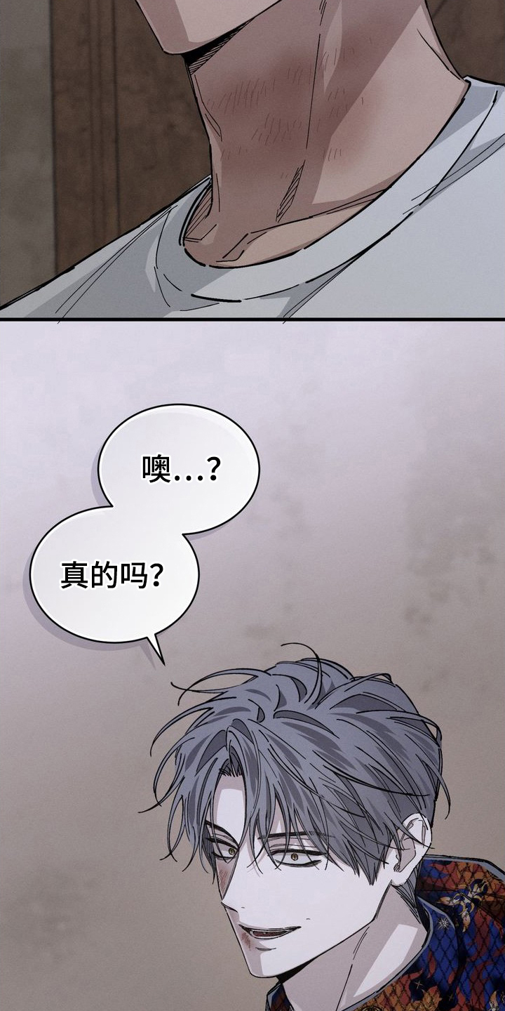 陷落潮汐 - 我帮你 - 第26页