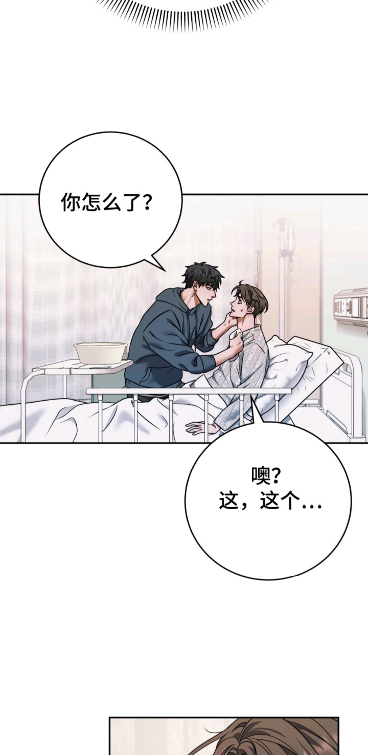 再次走向你 - 奇怪的感觉 - 第10页