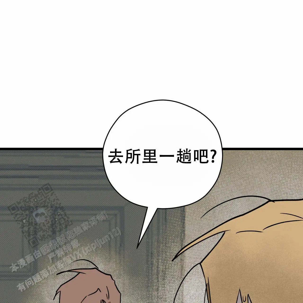 致我的情人 - 报警 - 第60页