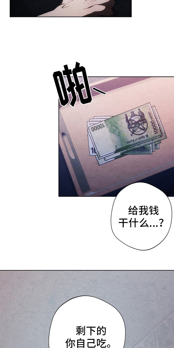 红色公寓 - 棒棒糖 - 第20页