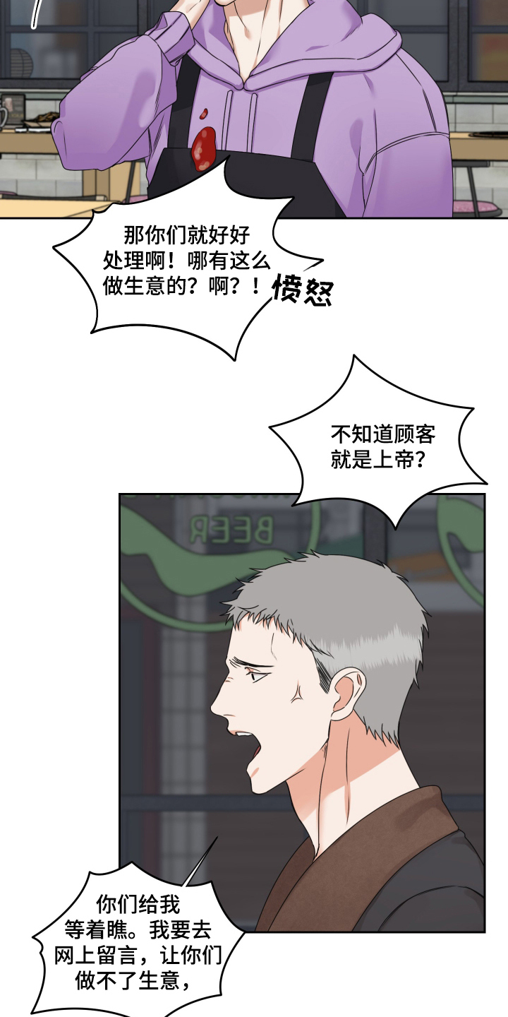 花落冥途 - 顾客上帝 - 第6页