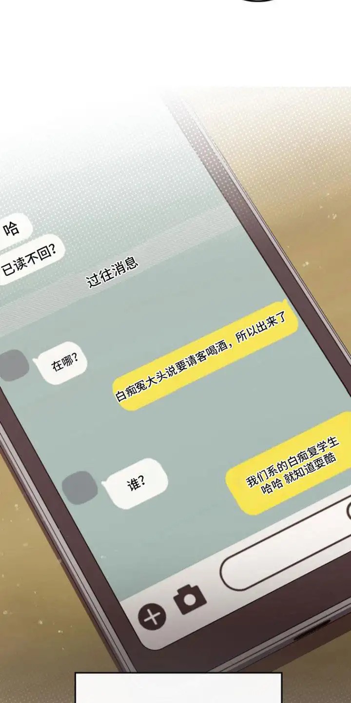 美男在怀 - 吹嘘 - 第13页