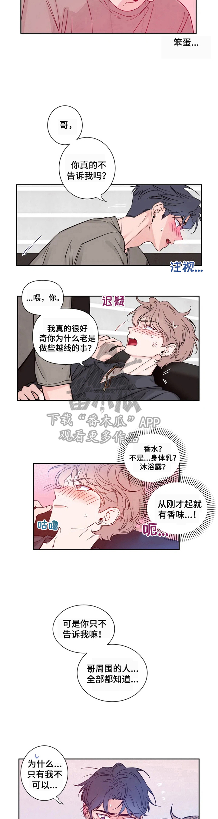 素描 - 逼问 - 第7页