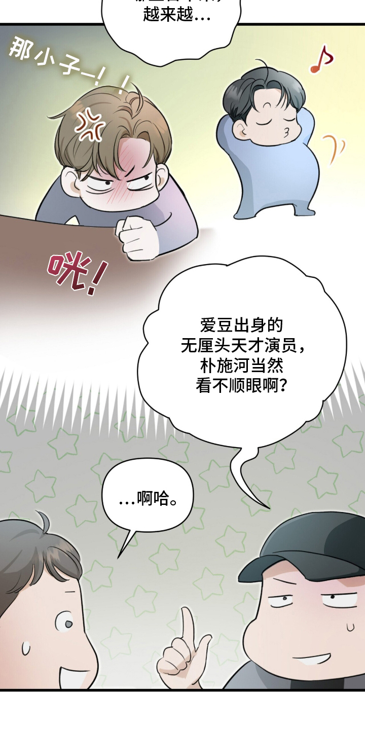 片场罗曼史 - 人生如戏 - 第30页