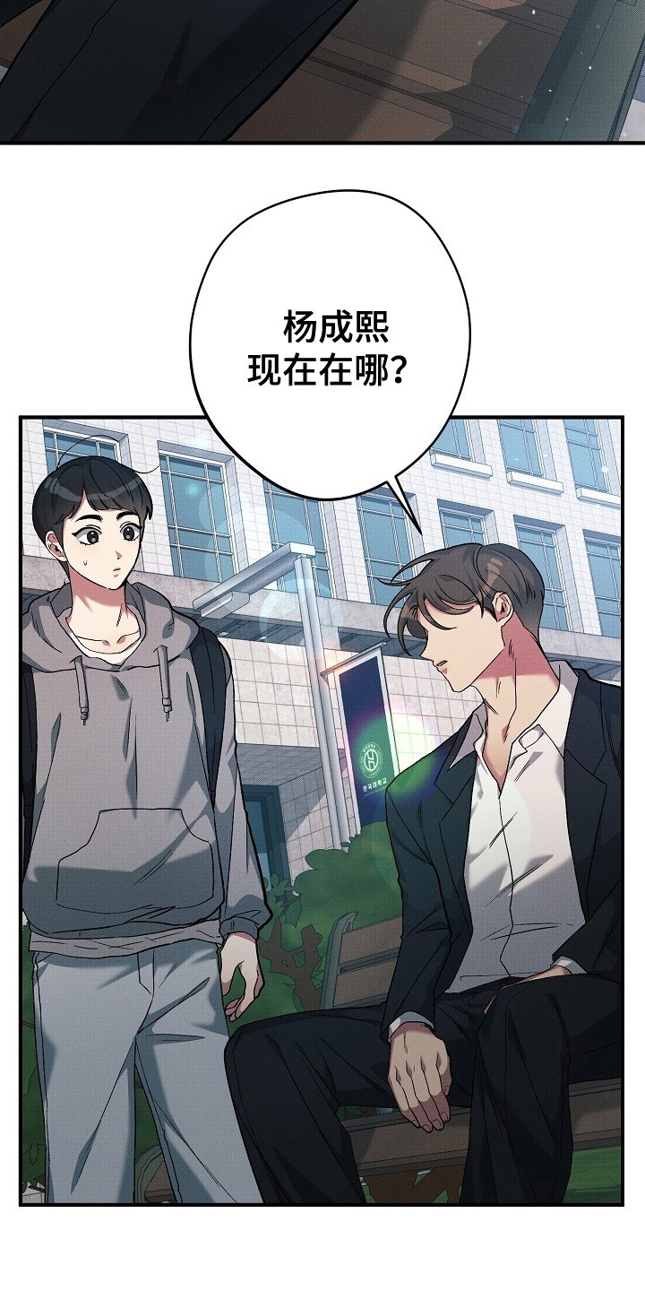 孤独引力 - 奇怪的男人 - 第14页