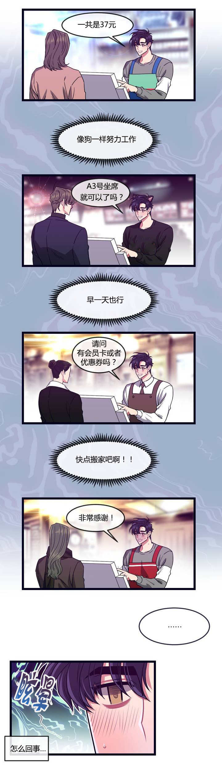 做我的狗 - 借住一晚 - 第9页
