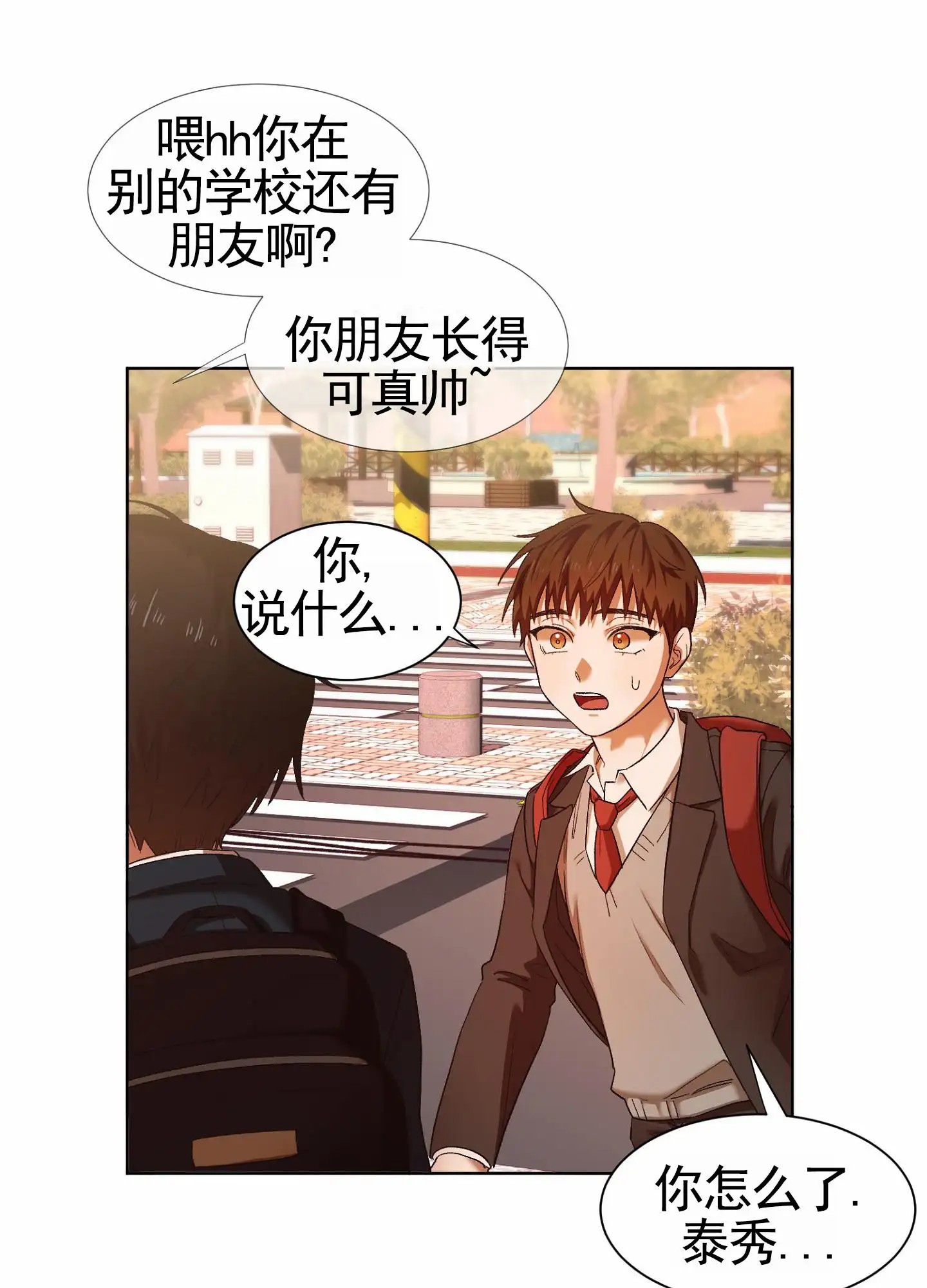拯救发小 - 小时候 - 第40页