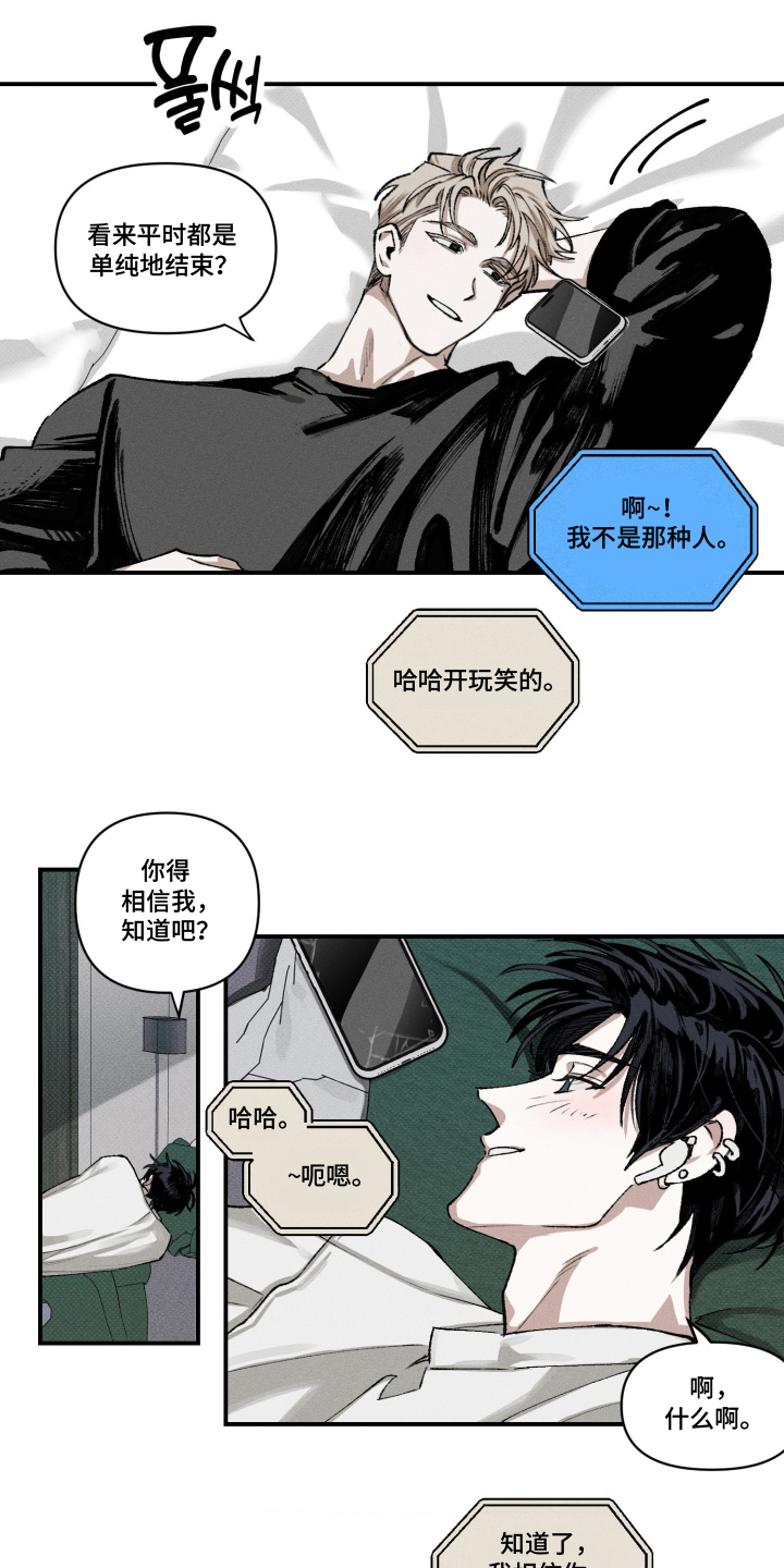 抵达你的旅程 - 想自杀的男人 - 第8页
