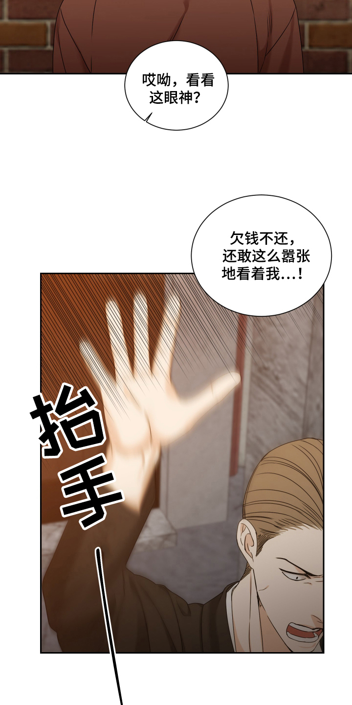 花落冥途 - 松手 - 第12页