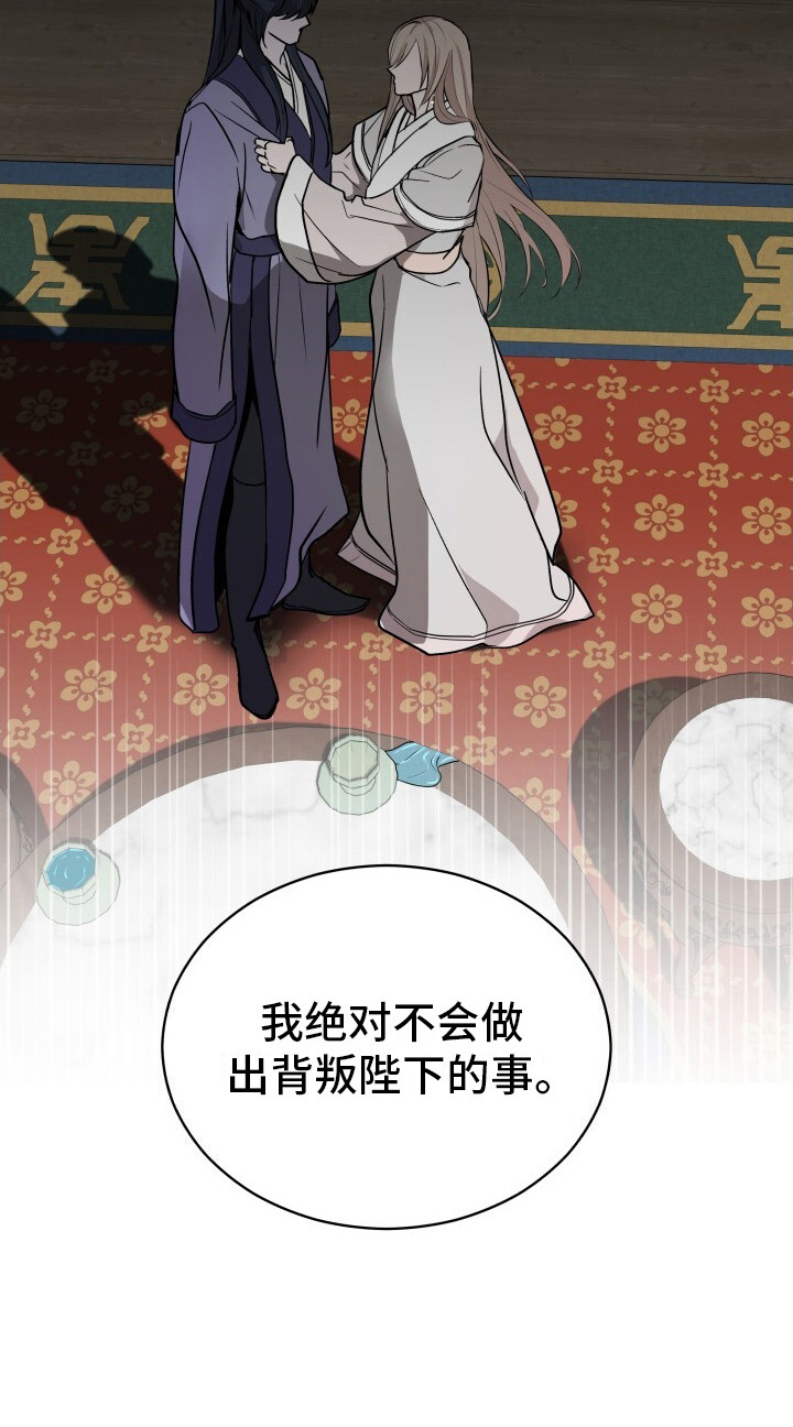 后宫秘事 - 皇后的请求 - 第25页