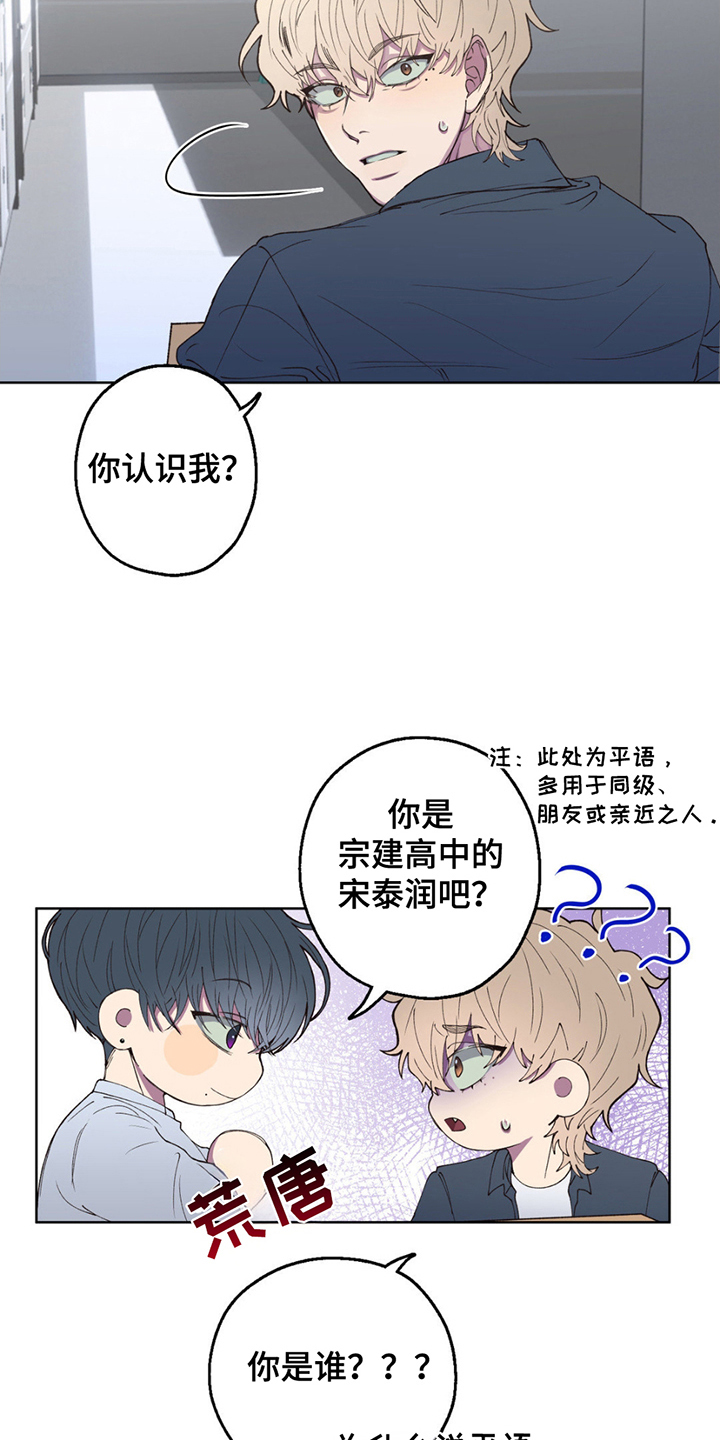 消极爱情 - 同学 - 第14页