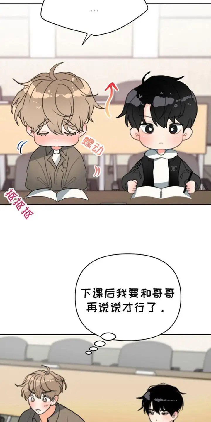 单恋小奶狗 - 躲避 - 第6页